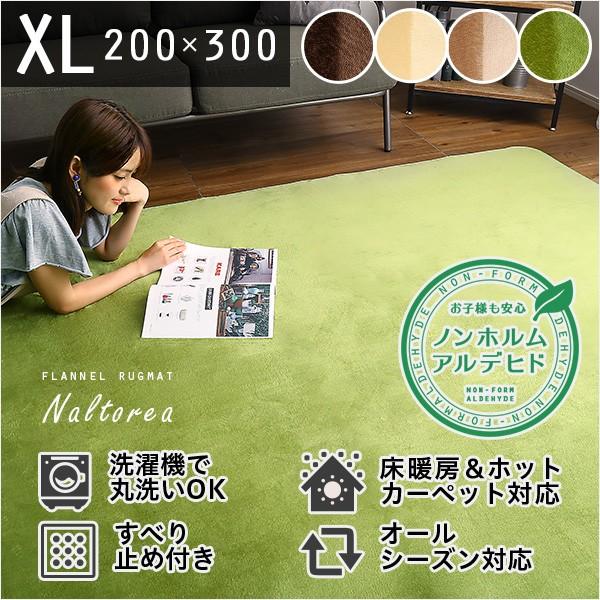 高密度フランネルマイクロファイバー・ラグマットXLサイズ（200