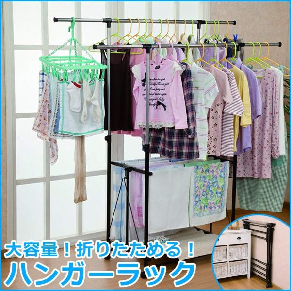 他サイト： ハンガーラック 折りたたみ キャスター付 大容量 服 簡単 マルチラックハンガー スチール 物干し Fu-20038 代引不可の商品画像