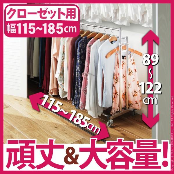 ハンガーラック 押入れ クローゼット下伸縮頑丈ハンガー 〔ポルタ