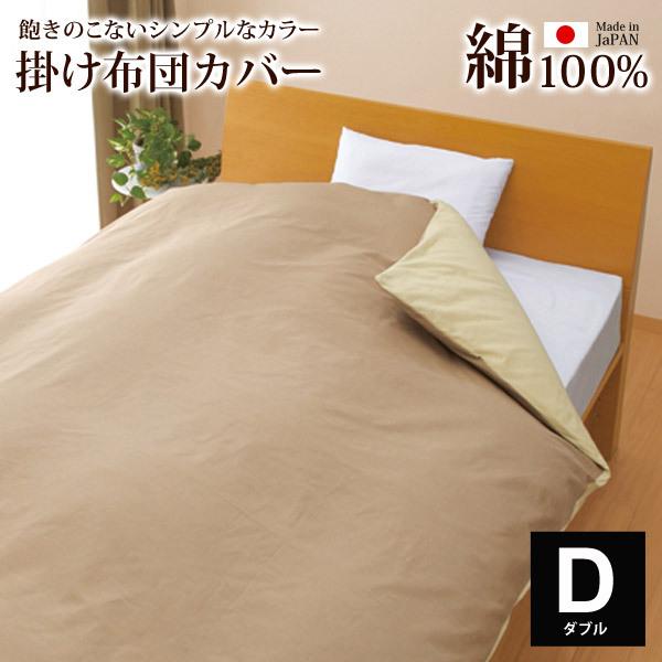 PENINSULA デュベ(掛ふとん)カバー 150✖210cm イタリア製 | nalans.com