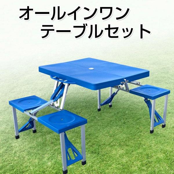 チェアとテーブルをオールインワン収納！4人で使用するのに