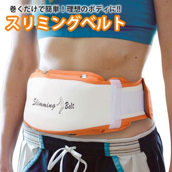 スリミングベルト 振動 ベルト 腹筋 巻くだけ 簡単 理想のボディに マリン商事 He He Roomdesign 通販 Yahoo ショッピング