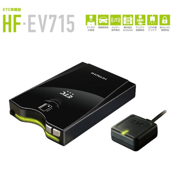 Aei^ ETC  ETCԍڊ ē^Cv LED VZLeBKiΉ l֎ԗp { HITACHI HF-EV715