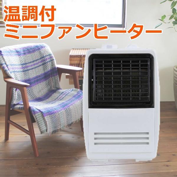 温調付ミニファンヒーター セラミックヒーター セラミックファンヒーター 省スペース コンパクト 小型 600w 電気暖房 季節家電 Ks Mf619tc ホワイト Ks Mf619tc Roomdesign 通販 Yahoo ショッピング