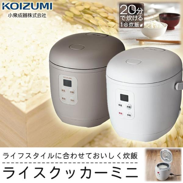 KOIZUMI マイコン炊飯ジャー