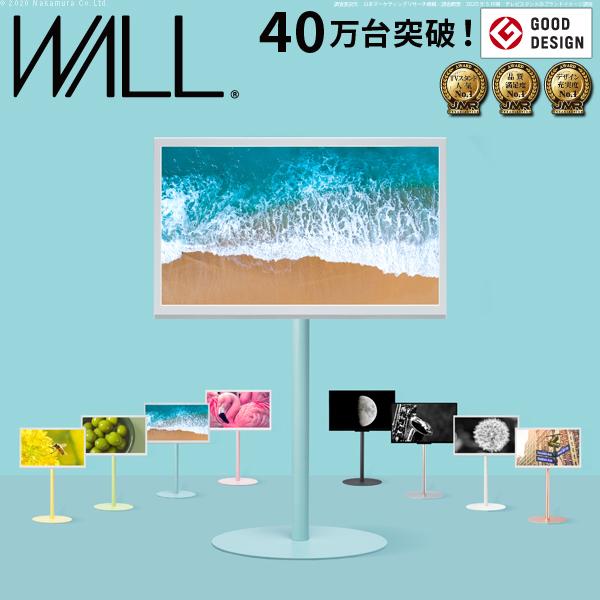 テレビ台 WALLインテリアテレビスタンドanataIRO テレビ24〜45型 