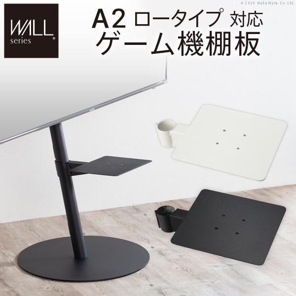 【美品】WALL A2 ロータイプ テレビスタンド 棚板付　ホワイト EQUALS（イコールズ） テレビ台 WALL テレビスタンド キャスター付き