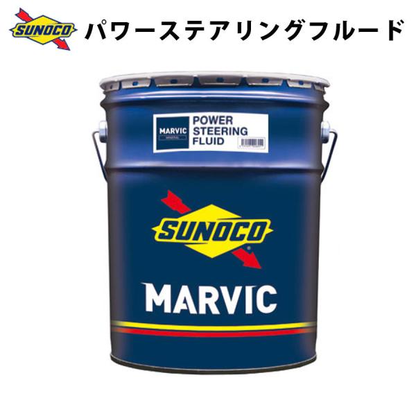 MARVIC p[XeAO IC   Y eiX `[jO Sx  uh 20L SUNOCO