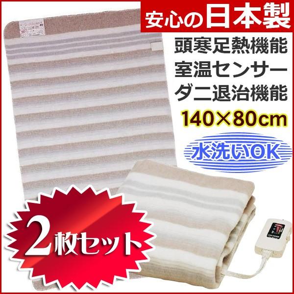 敷き毛布 2枚セット 140 80cm 電気敷毛布 日本製 水洗いok 室温 センサー毛布 Sugiyama 杉山紡織 Na 0 23s Na 023s 2set Roomdesign 通販 Yahoo ショッピング