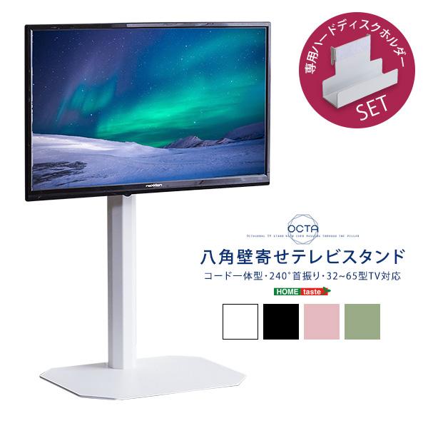 代引不可】 八角テレビスタンド専用 ハードディスクホルダーセット