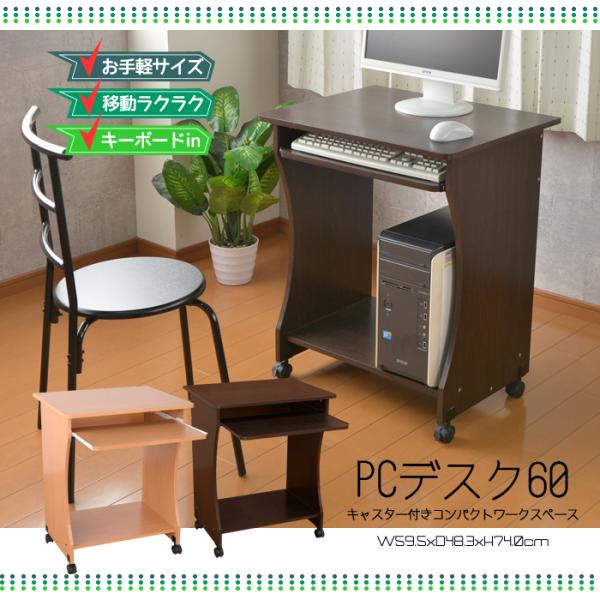 p\RfXN 60cm ؖڒ LX^[t p\RbN PCfXN It [NfXN  ݑ[N [g[N RpNg  PD-60