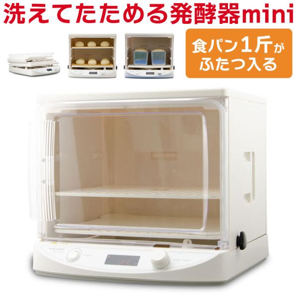 日本ニーダー 発酵器の人気商品・通販・価格比較 - 価格.com 日本ニーダー 発酵器の人気商品・通販・価格比較 - 価格.com