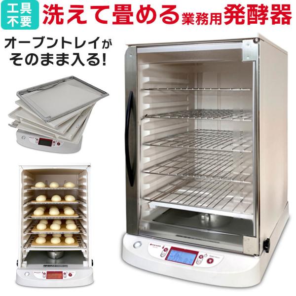 調理器具 発酵器 日本ニーダーの人気商品・通販・価格比較 調理器具 発酵器 日本ニーダーの人気商品・通販・価格比較