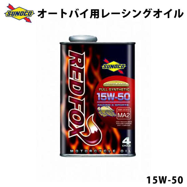 REDFOX 15W-50 GXex[X S֎ԗp[VOIC IC   Y GWIC REDFOX bhtHbNX 2 oCN 20L SUNOCO