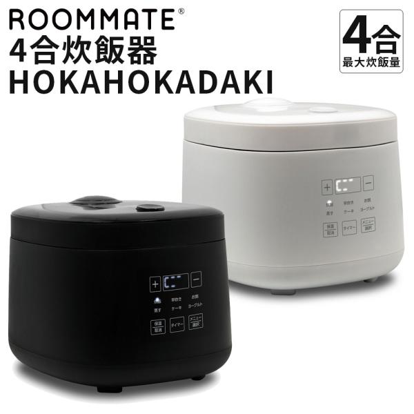 1台9役！多機能 4合炊飯器 多機能調理炊飯器 通常炊飯 簡単操作 ROOMMATE RM-218TE-WH
