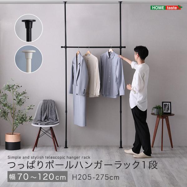 つっぱりハンガーラック 1段 幅200cm : RoomDesign - 通販 - Yahoo