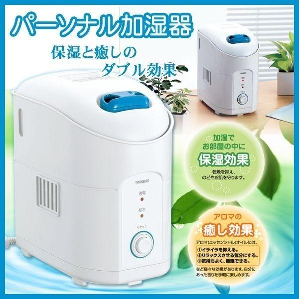 TWINBIRD(ツインバード)パーソナル加湿器SK-D974Wは口コミ通り?検証調査! | モノレコ by Ameba TWINBIRD(ツインバード)パーソナル加湿器SK-D974Wは口コミ通り?検証調査! | モノレコ by Ameba