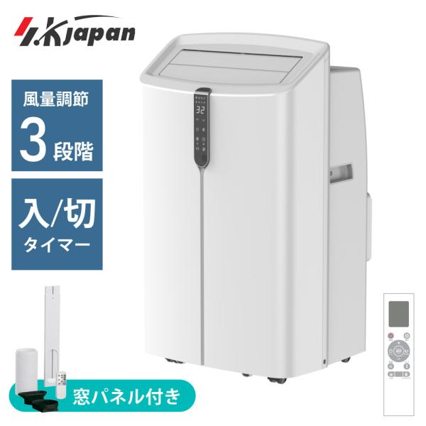 移動式ェアコン 3.5kw 冷房専用 工事不要 スポットエアコン 移動式