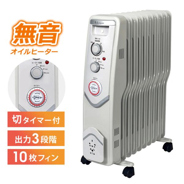 SKJ-SE120ROT オイルヒーター 1200W 新品未開封】オイルヒーター1200W SKJ-SE120ROT(W)