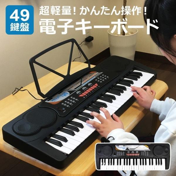 (再入荷) 電子キーボード 電子ピアノ キーボード 49鍵盤 49キー PlayTouch49 楽器 初心者 入門用にも 本格派 和音伴奏 SunRuck サンルック SR-DP02 ブラック
