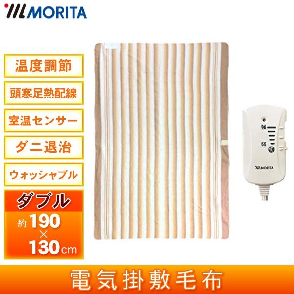 電気毛布・ひざ掛け TMB-K19KS MORITA(モリタ) 電気毛布 掛敷毛布 TMB-K19KS - 生活家電ディー