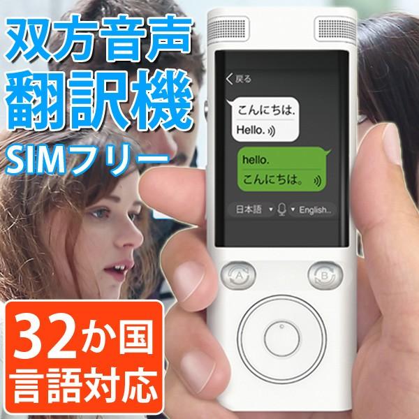 ez:commu TR-E18-01 翻訳機