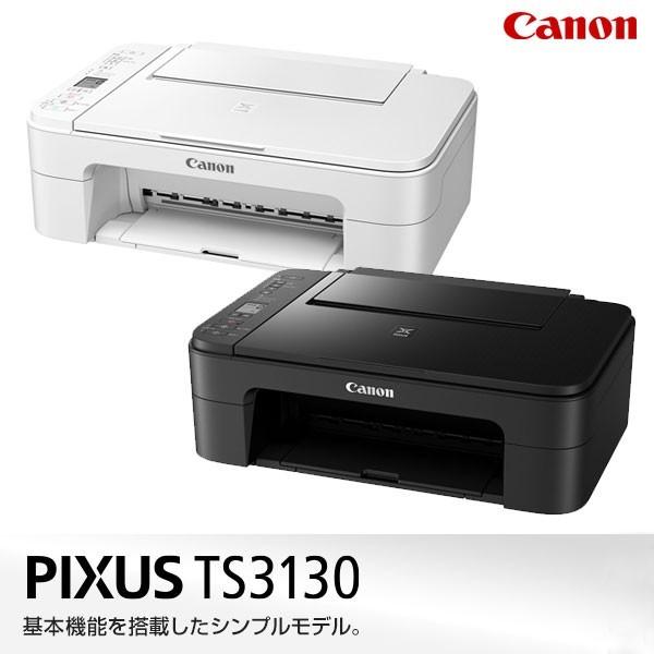 インクジェット複合機 Pixus Canon カラー対応 インクジェットプリンター 本体 4色インク Wi Fi対応 年賀状 はがき印刷機 写真プリントts3130whホワイト Ts3130wh Roomdesign 通販 Yahoo ショッピング