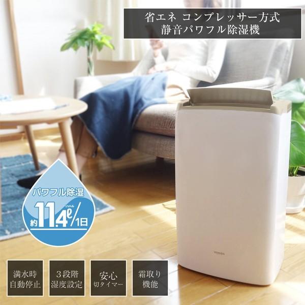 除湿機 コンプレッサー式 VERSOS ベルソス VS-540 タンク容量 1.8L