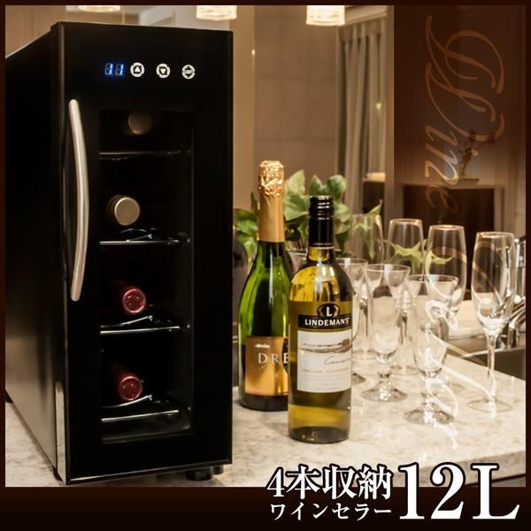  ベルソス ワインセラー 4本収納 タッチパネル式 VSWC04