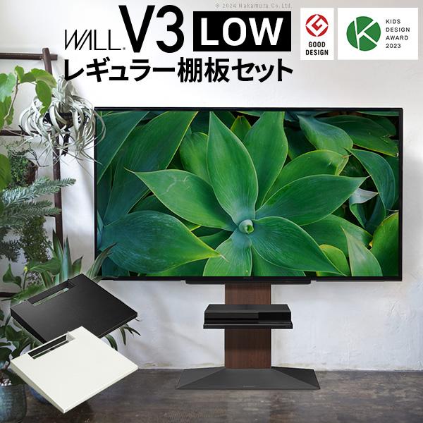 EQUALS テレビ台 WALLインテリアテレビスタンドV3 ロータイプ+棚