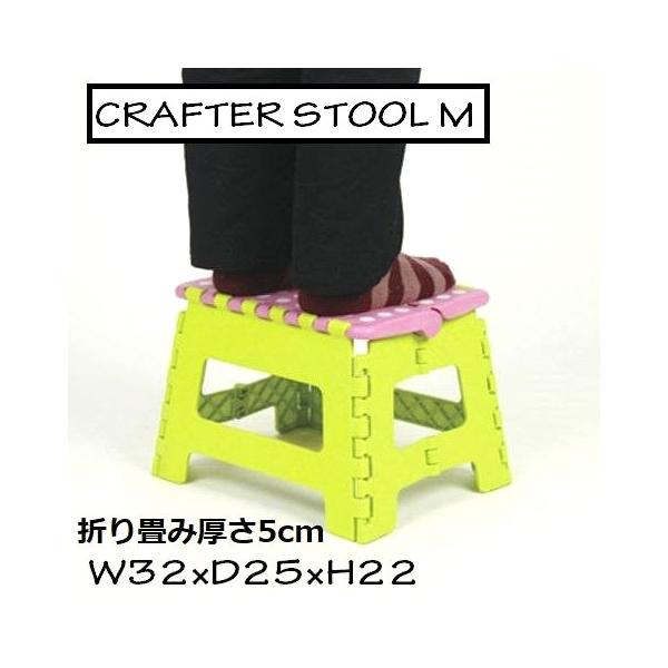 ◆折り畳み厚み5cmのかわいいクラフタースツールM 1P◆丈夫でコンパクトな1人掛け折りたたみスツール。ポップな2色使いがかわいらしく、お子様のチェア、踏み台にもおすすめです。折りたたむことができて、使わない時は隙間に収納可能。お家の中、屋...