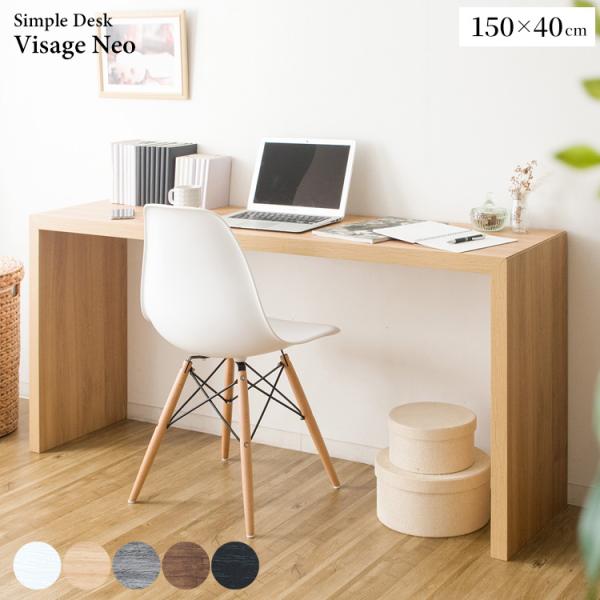 北欧風シンプルコの字型デスクVisage Neo150