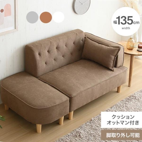 おからパウダー　美品ソファ 2人掛け☆ロー クッション 二人 北欧 安 roomel_e118018