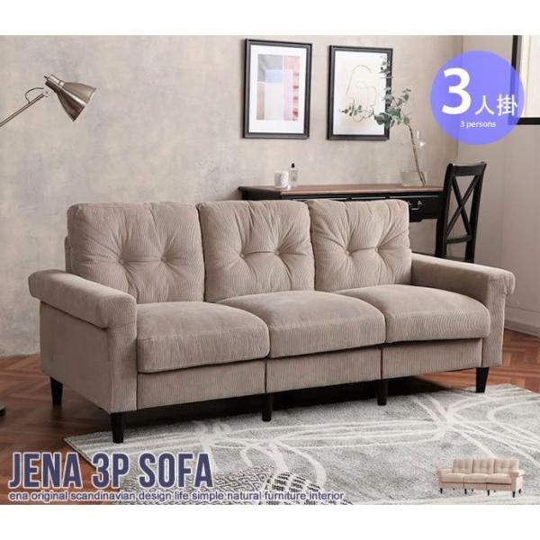 ソファー G:008328 ソファー3人掛け シミ有