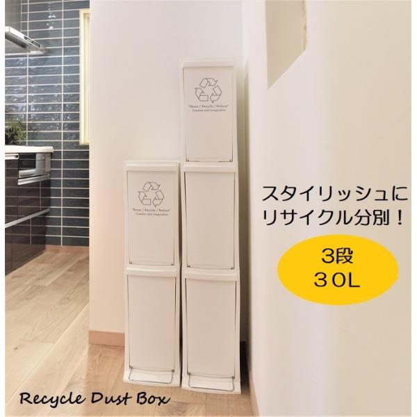 ゴミ箱 タワー 3段 引き出し ペダル式 スリム 30リットル 30L 10L×3 おしゃれ 幅21 ホワイト キッチン リサイクル ペットボトル 缶 紙 分別 ふた付きごみ箱　