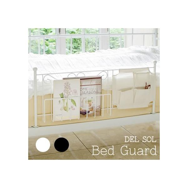 寝ている間に、ベットから掛け布団が落ちていて寒さで目が覚めてしまった…ベッド周りに置きたいものが多い…と言ったお困りごとはございませんか？そんなお悩みを解決できるのがこちらのベッドガード♪マットレスの下に差しこむだけの簡単取り付けで、布団の...