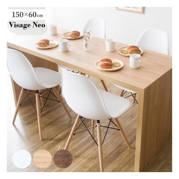 机 ダイニングテーブル 木製 おしゃれ シンプル モダン北欧 Visage Neo