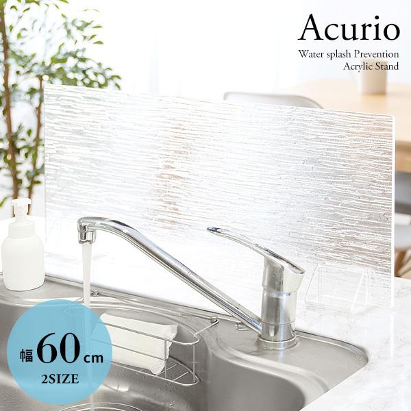 キッチン シンク 水はね防止ガード板 衝立て 幅60 奥行7 5 高さ24 5cm ガラス風 樹皮模様 半透明アクリル おしゃれ モダン Mhb 600j ルーメルインテリアyahoo Shop 通販 Yahoo ショッピング