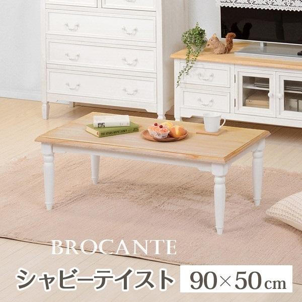 HAGiHARA（萩原） センターテーブル リビングテーブル おしゃれ 北欧風 