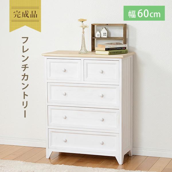 チェスト 箪笥 たんす おしゃれ 北欧風 クラシック 天然木 シャビーシック 幅60cm ナチュラル×アンティークホワイト 天然木 桐 引き出し5杯  衣類 小物収納 軽量