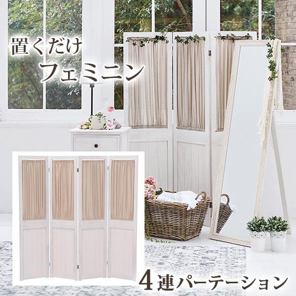 HAGiHARA パーテーション 4連 カーテン付き 屏風 衝立 幅160 HAGiHARA パーテーション 4連 カーテン付き 屏風 衝立 幅160