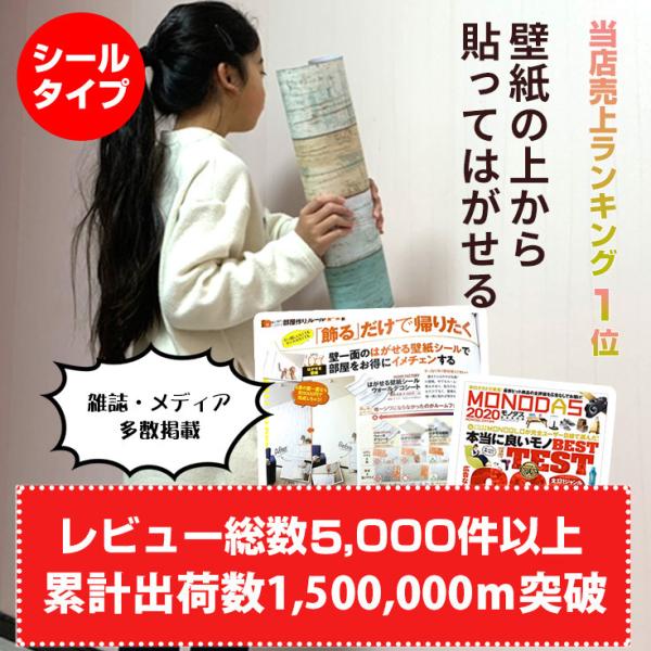 壁紙 リメイクシート 壁紙シール15m おしゃれ のり付き 壁紙の上から貼れる壁紙 はがせる壁紙 北欧 木目 レンガ 大理石 無地 白 自分で張り替え Diy リフォーム Buyee Buyee 日本の通販商品 オークションの代理入札 代理購入