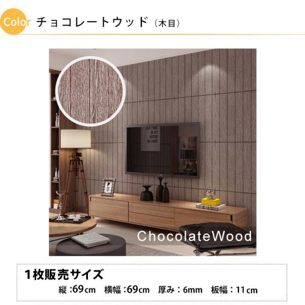 壁紙シール クッションブリック 木目 枚組 4枚オマケ おしゃれ 木目調 Diy レンガ 壁 クッションシート 自分で 張り替え 壁紙の上から貼れる のり付き Buyee 日本代购平台 产品购物网站大全 Buyee一站式代购 Bot Online