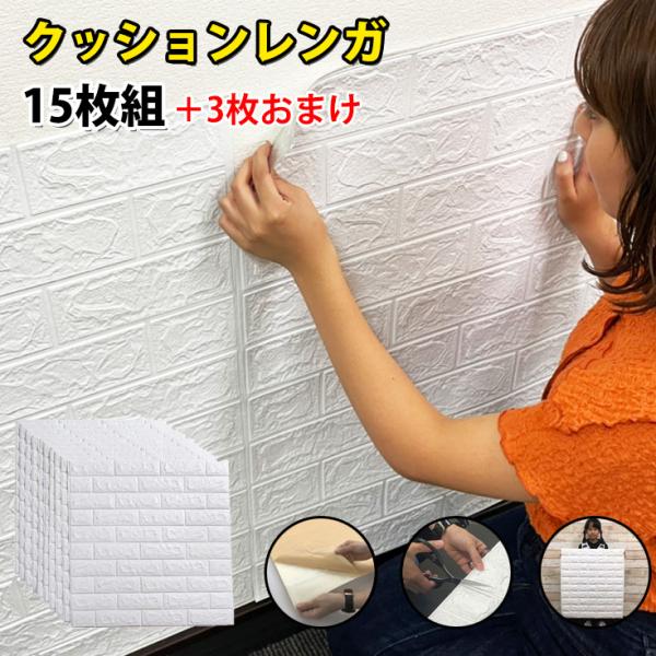 素敵でユニークな Diy シール 壁紙 レンガシート クッション レンガ 壁 貼る 人気4柄 40枚組 木目調 クーポン配布中 クッションブリック 白 レンガ調 子供部屋 インテリア 断熱 防音 粘着 軽量 おしゃれ 3d 立体 シート アンティーク 発泡スチロール 壁紙