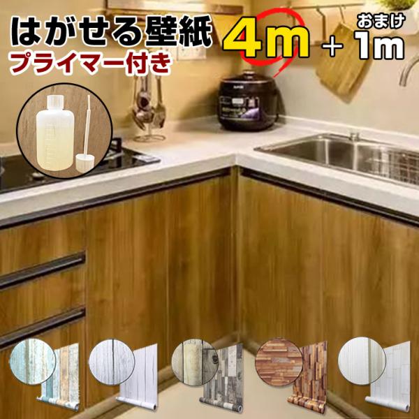 リメイクシート 木目調 ドアの価格と最安値 おすすめ通販を激安で