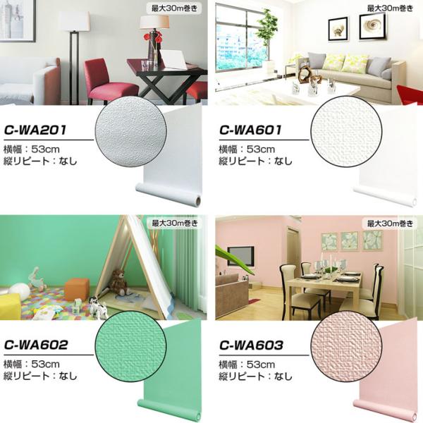 壁紙 張り替え 壁紙 おしゃれ 壁紙シール 4メートル 選べるオマケ Diy 無地 リメイクシート 白 黒 グレー 紺 ネイビー 茶 ターコイズ グリーン ブルー 補修 Buyee Buyee Japanese Proxy Service Buy From Japan Bot Online