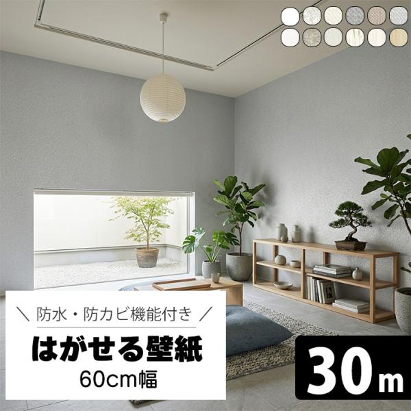壁紙 壁紙シール 厚手 コンクリート リメイクシート おしゃれ