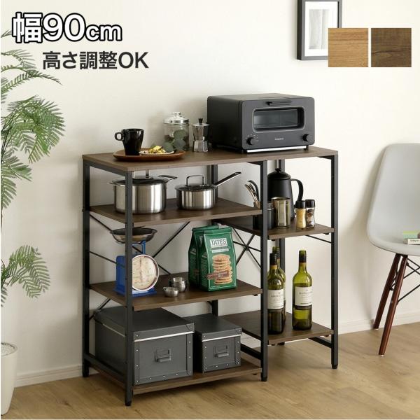 キッチンカウンター 90cm レンジ台 キッチンラック 収納棚 可動棚 棚付き 作業台 スリム カウンター収納 ヴィンテージ 木目 スチール 電子レンジ台