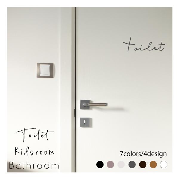 ROOMplusがインテリア性を重視してサインをデザインしたトイレやバスルームのドアに貼るだけでおしゃれな案内ガイドステッカー。<BR>トイレのロゴを筆頭に扉の真ん中はもちろん、ノブのあたりやドアの開け口など貼る場所を工夫するの...