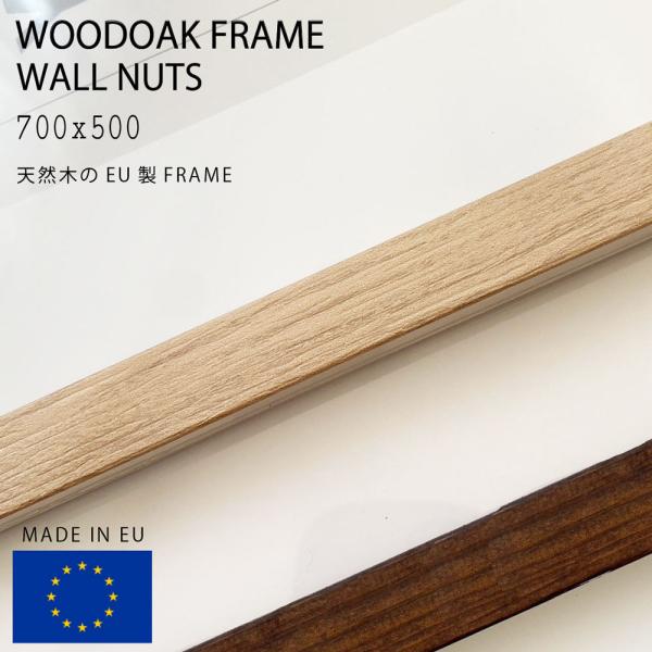 フレーム  木製 ポスター frame wood oak オーク アートプリント 額 額縁 写真 50x70cm EU 50 70 北欧 おしゃれ
